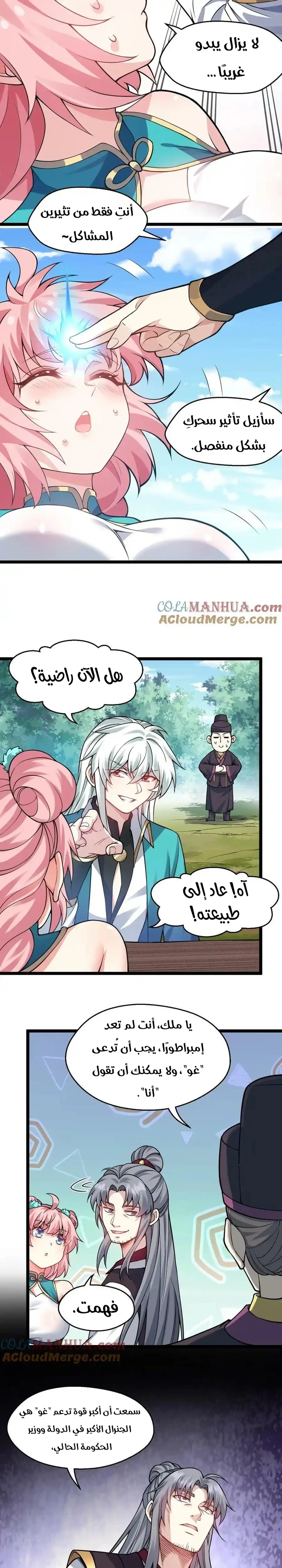 Chapter Image 12